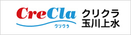 クリクラ玉川上水